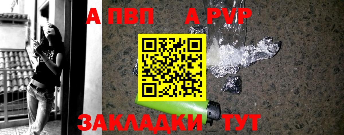 А ПВП  APVP крисы CK  Вход с VPN  Джанкой  APVP Crystall 