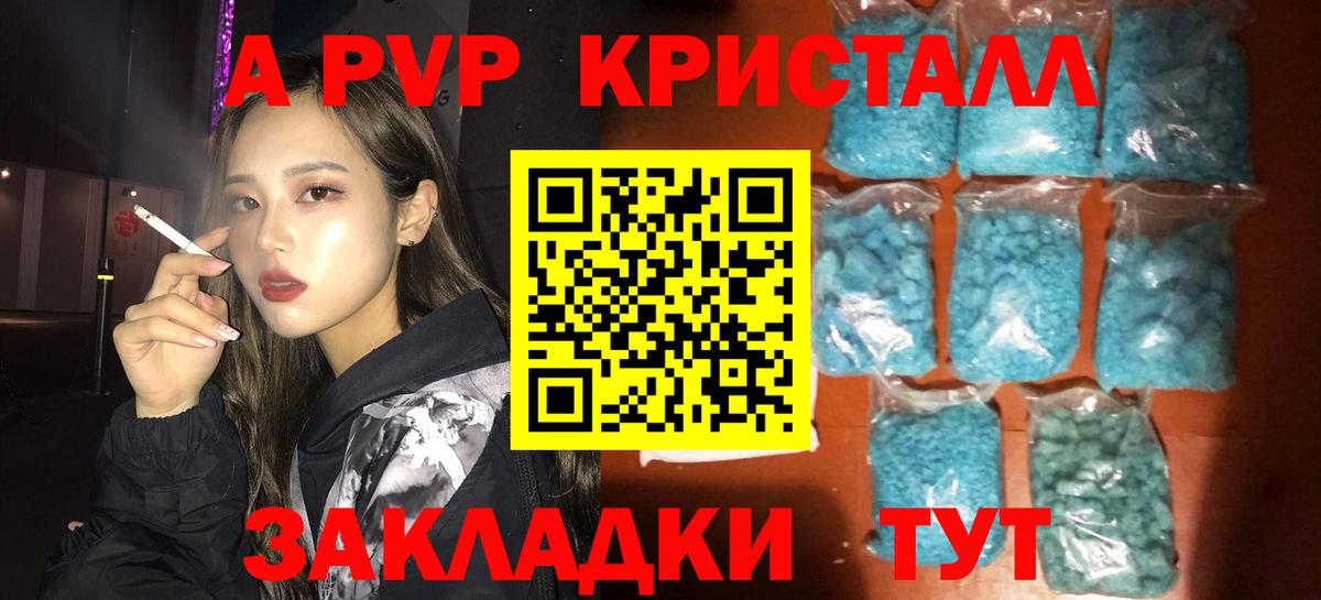 A PVP СК Джанкой