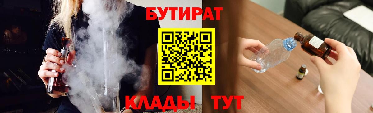 Бутират оксибутират Джанкой