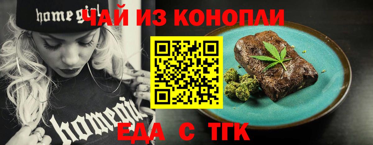 Джанкой  Печенье с ТГК конопля  Вход с VPN 