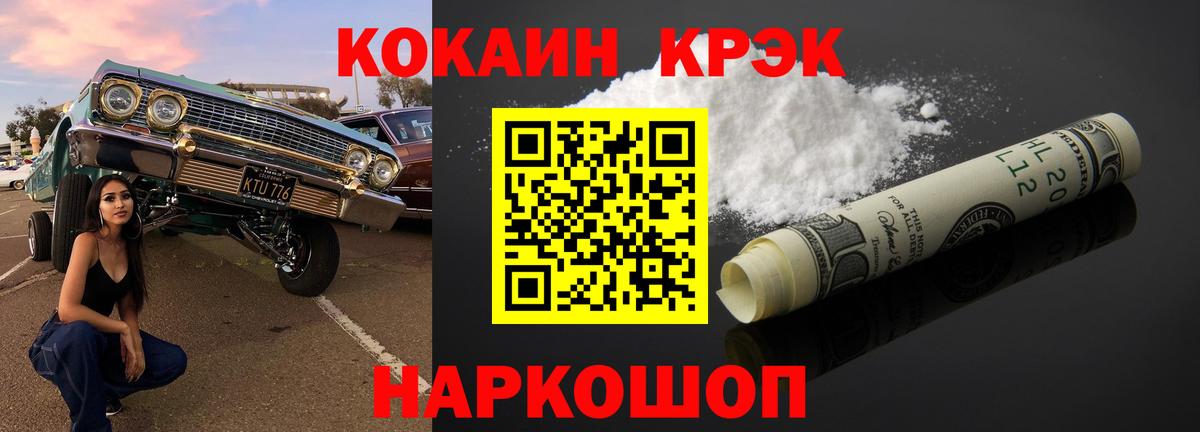 Джанкой  Кокаин VHQ  Вход с VPN 