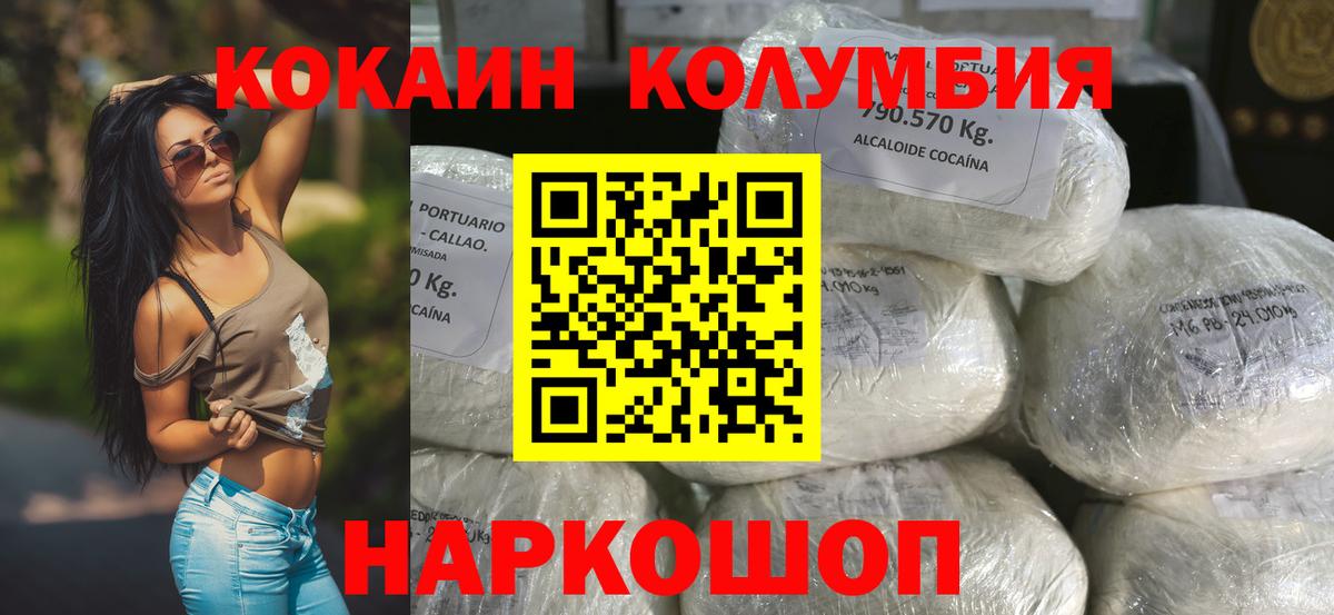 КОКАИН 98% Джанкой