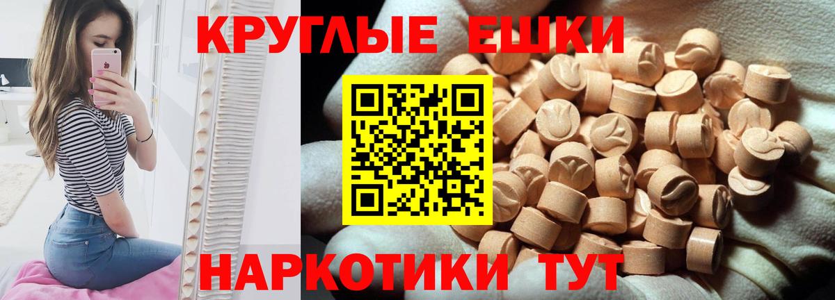 Ecstasy 280мг  Экстази  Джанкой  блэк спрут ТОР  Вход с VPN 