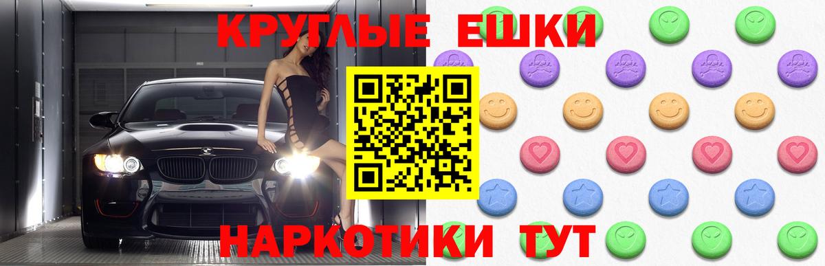 ЭКСТАЗИ TESLA Джанкой