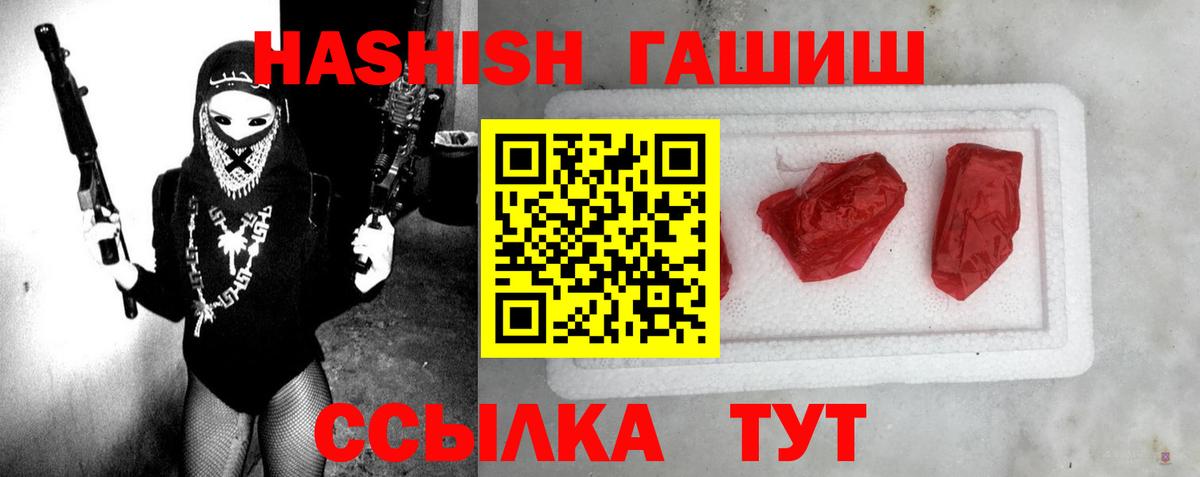 Гашиш Изолятор  ГАШ 40% ТГК  Джанкой  Гашиш  Вход с VPN 