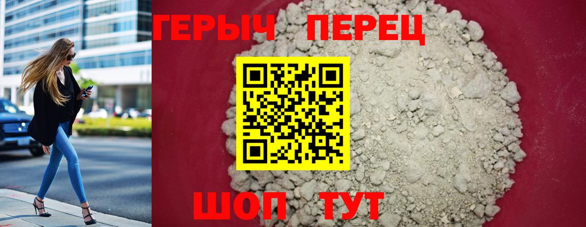 ГЕРОИН герыч  Вход с VPN  Героин  Джанкой 