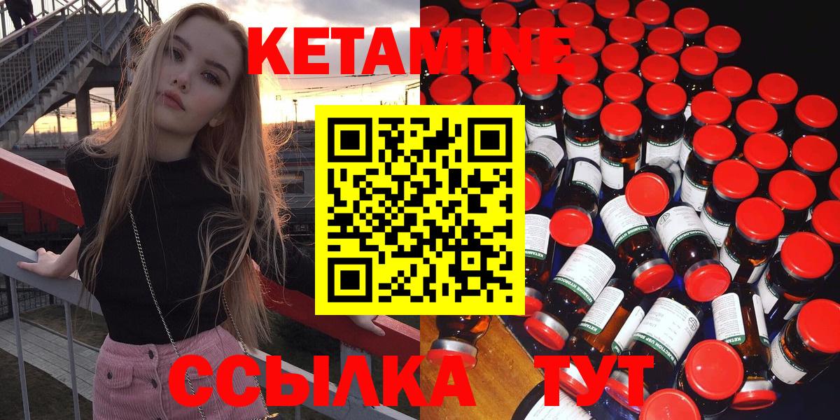 КЕТАМИН ketamine Джанкой