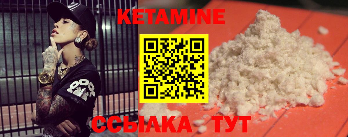 КЕТАМИН ketamine  Вход с VPN  OMG зеркало  Джанкой 