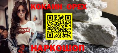 COCAINE Балашиха