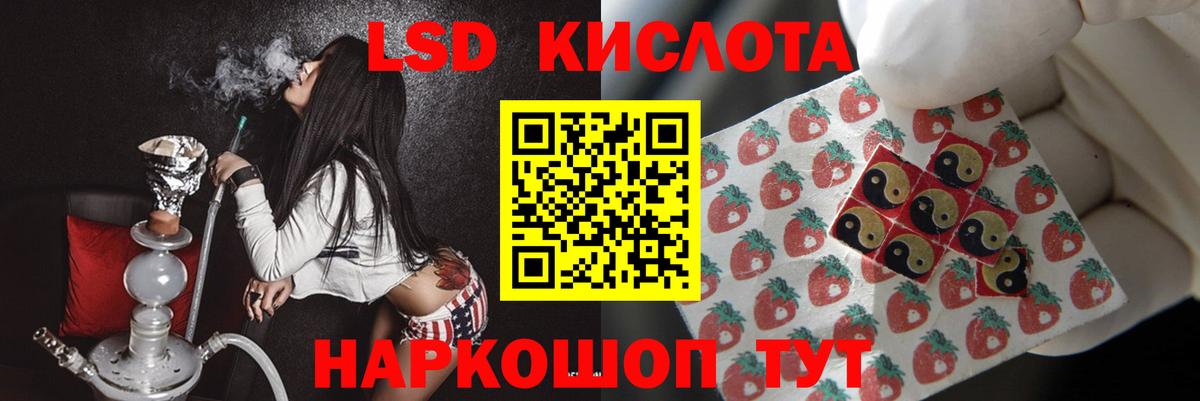 LSD-25 экстази кислота Джанкой
