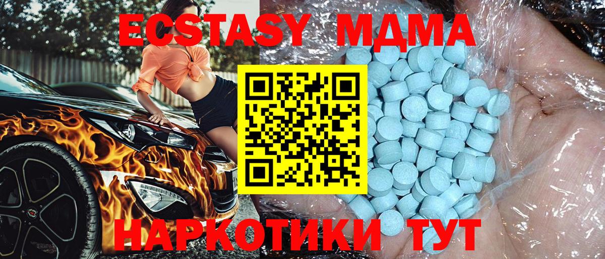 MDMA crystal  MDMA кристаллы  Джанкой  MDMA  Вход с VPN 