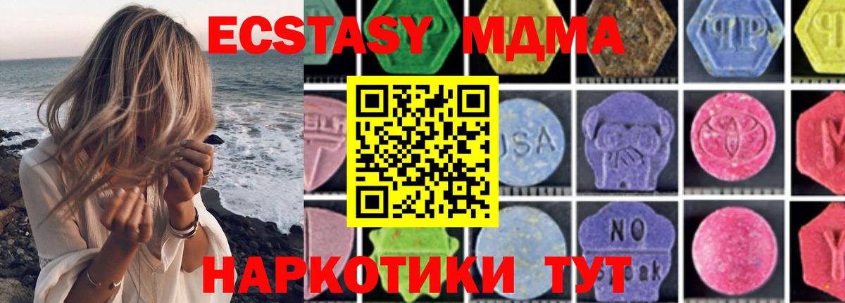МДМА Molly Джанкой