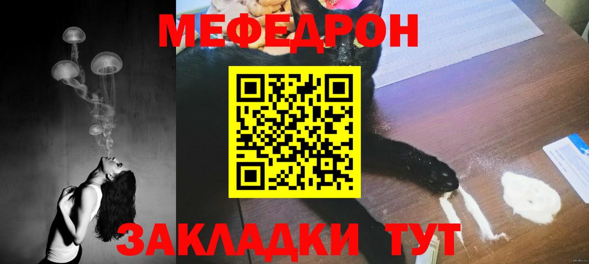 МЕФ мука Джанкой