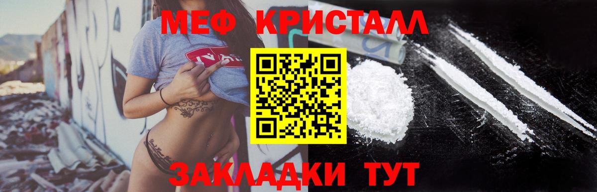 Джанкой  Мефедрон  Вход с VPN  МЕФ 4 MMC  наркота  МЯУ-МЯУ VHQ 