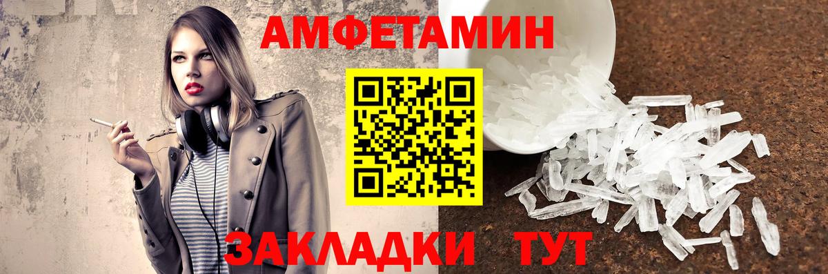 Первитин  Вход с VPN  Джанкой  Метамфетамин кристалл 