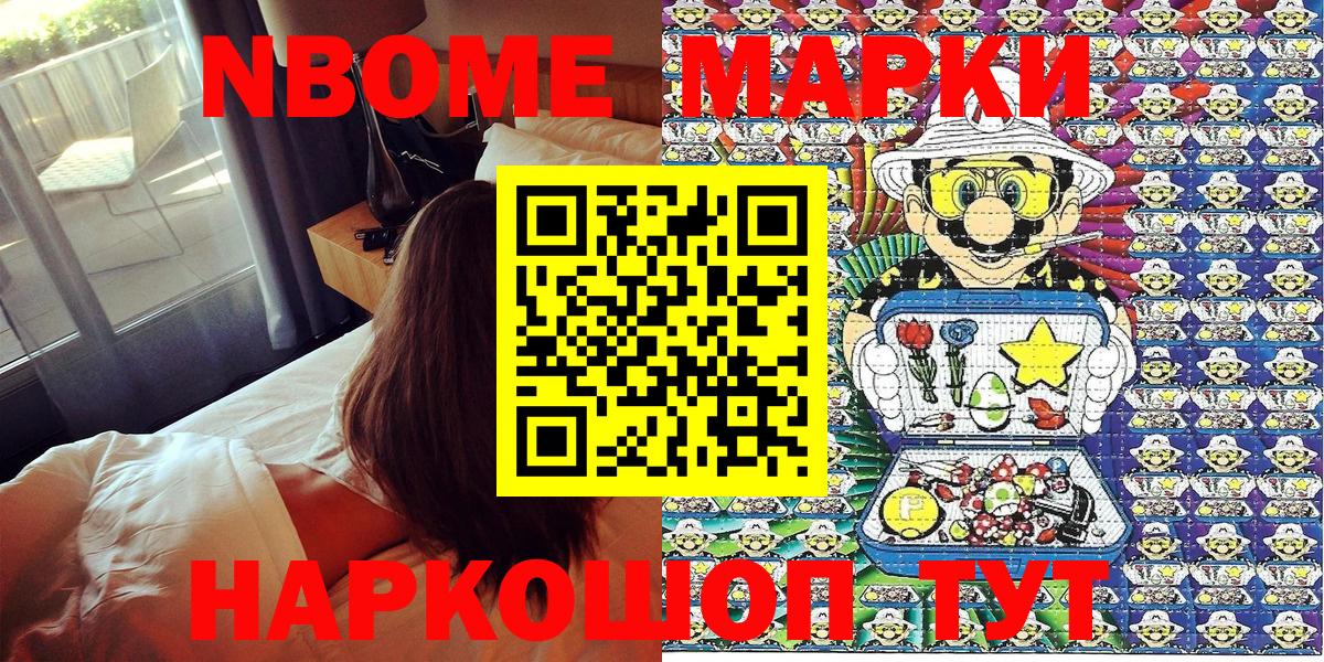 Марки NBOMe 1500мкг  Вход с VPN  Джанкой  Марки NBOMe 1500мкг 