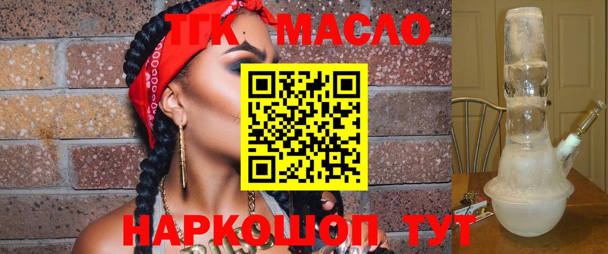 ТГК концентрат  omg ссылки  ТГК концентрат  Джанкой  Вход с VPN 