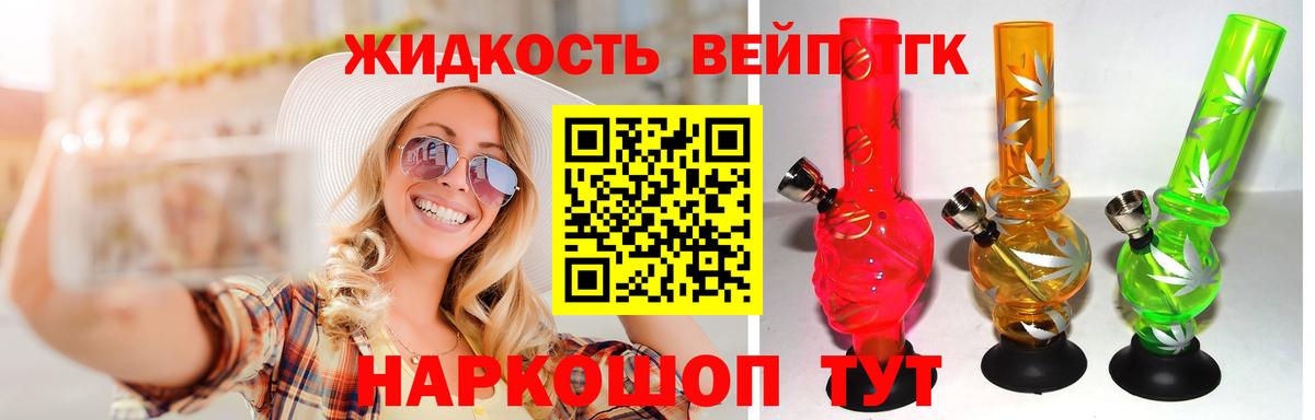 Дистиллят ТГК Wax Джанкой